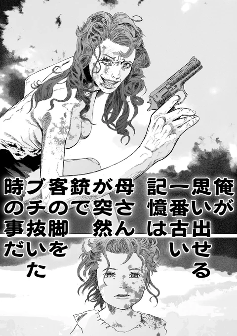 1980年代、アメリカ警察は数多くの未解決殺人事件に頭を抱えていた。
そしてとうとう捕まったその男は、とんでもない数の自供を始めた。
世間は彼をこう呼んだ。

『360人殺しのルーカス』

ヘンリー・リー・ルーカスの生涯
(1/9) 