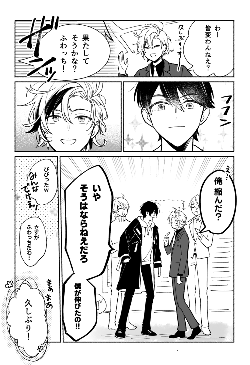 横分 さんのマンガ | ツイコミ(仮)