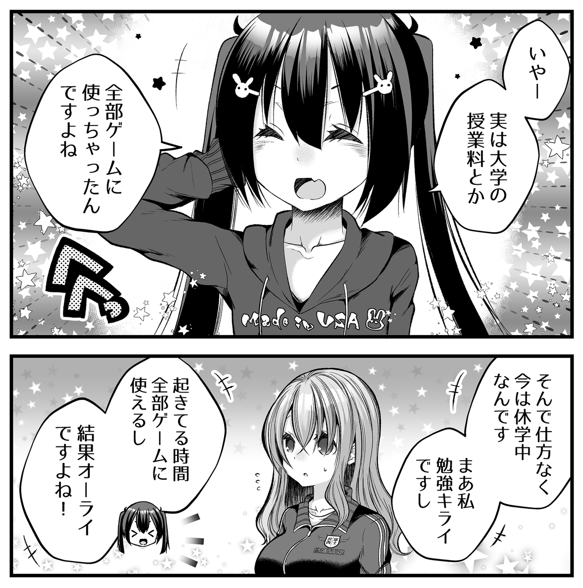 #知的レベルの高そうな画像を貼る 