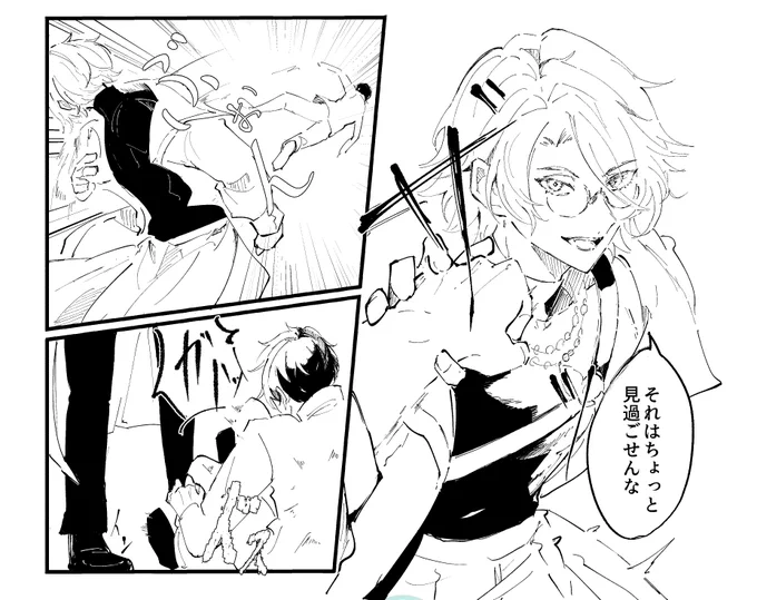 シャ! 