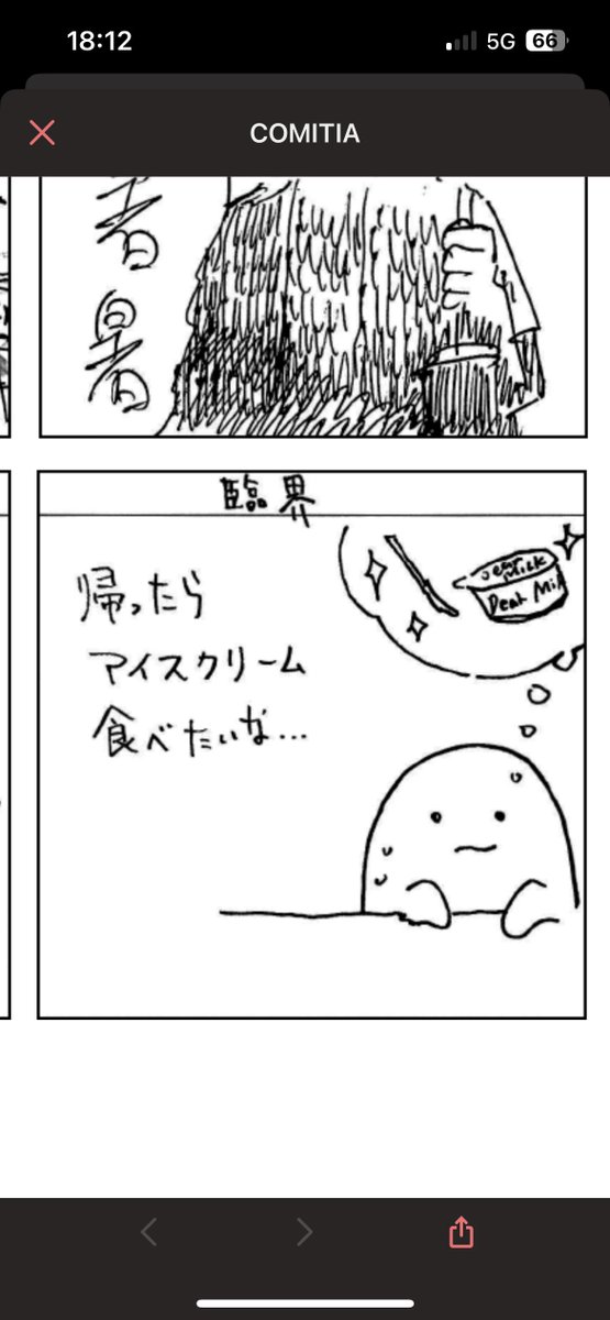 さっき見つけてスクリーンショットしました。 