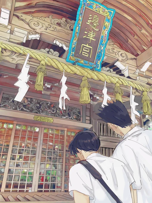 仙と越 