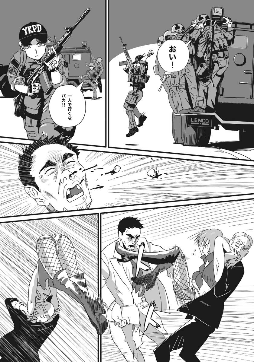 #ハマポリ 