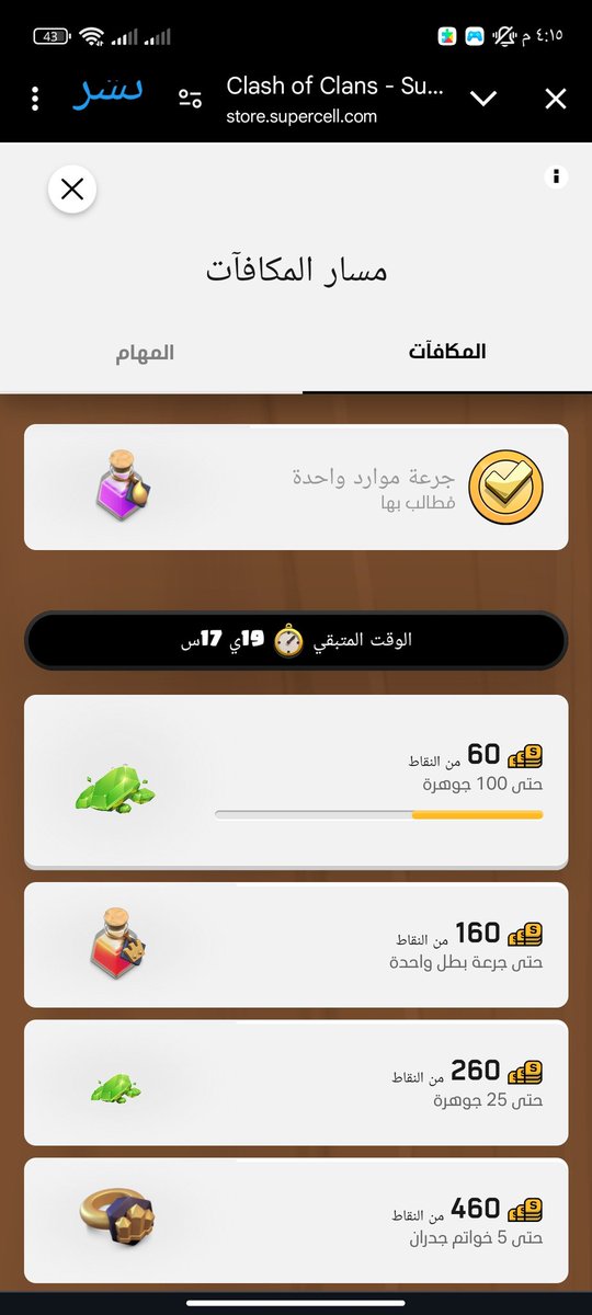 mido1257651's tweet photo. @ClashofClans https://t.co/2ZYQUthUqM