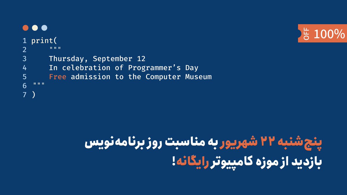 موزه کامپیوتر ایران tweet media