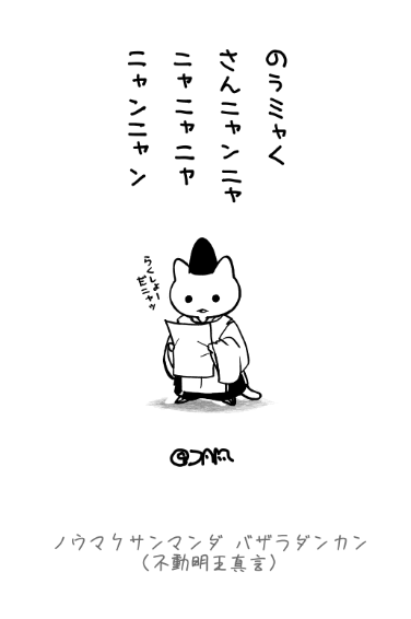 これくらい楽勝だニャ🐱 