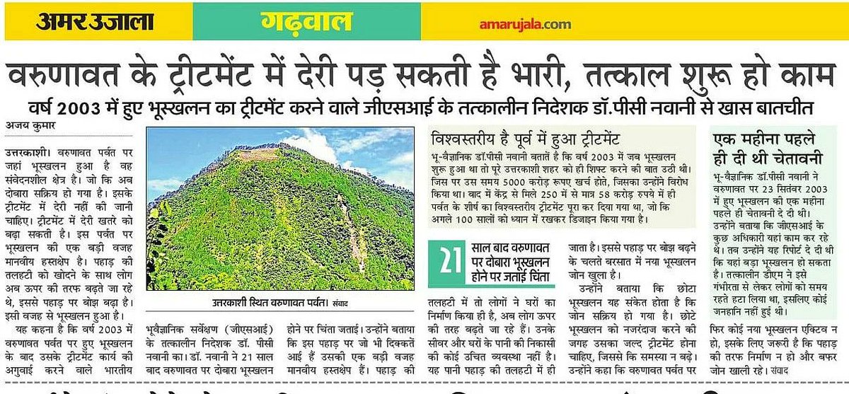 Ajay_kumar089's tweet photo. #varunawatlandslide #Uttarakhand https://t.co/ZmJ2zXfmY5