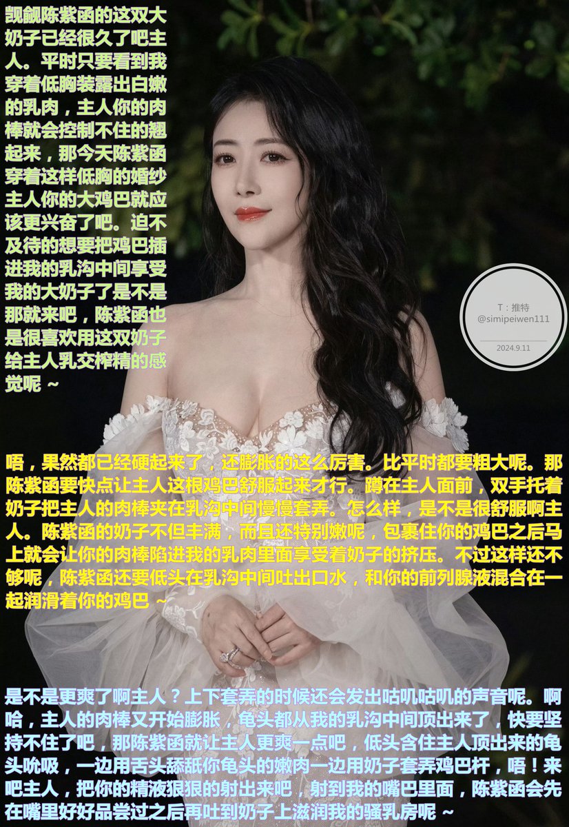 simipeiwen111's tweet photo. 当巨乳老婆穿上了婚纱😍 https://t.co/xyjFcjeaF5