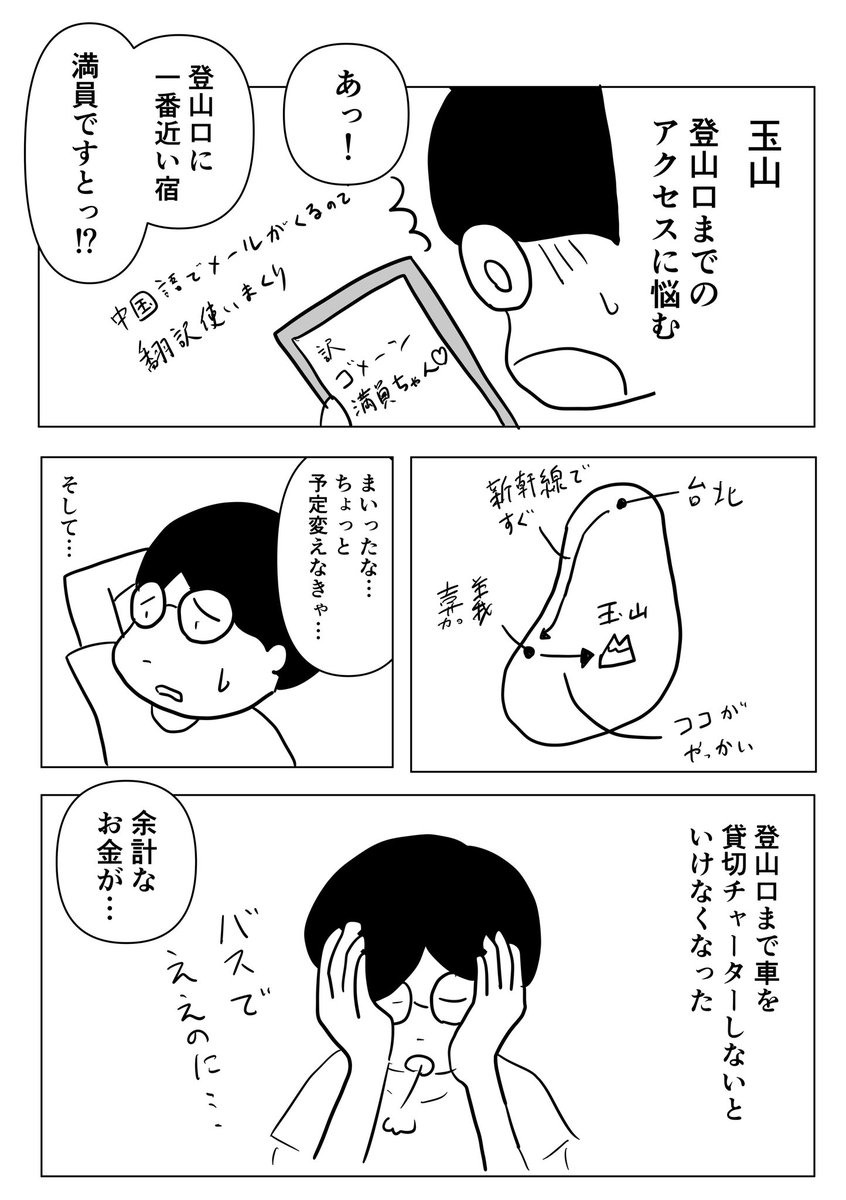 準備が遅かった自分のせいです…

明日からしばらくマンガが描けない感じになります
(できるだけ描きはしますが…) 