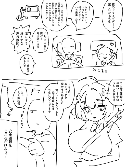 美鶴もえぎさんのファンアートです 