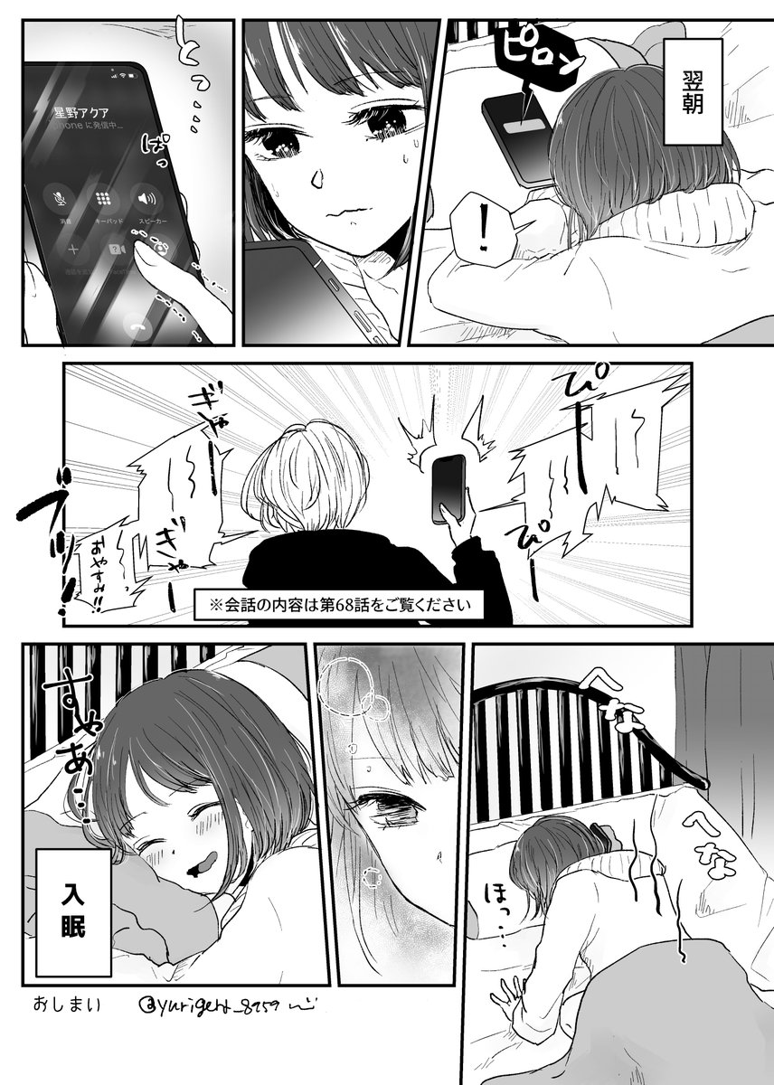#推しの子 
#推しの子ファンアート 
アニメ21話分の過去作2本再掲
①飲み会終わってからの有馬サイド 