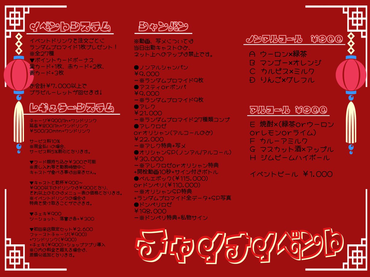 BLACKRABBIT大阪 tweet media
