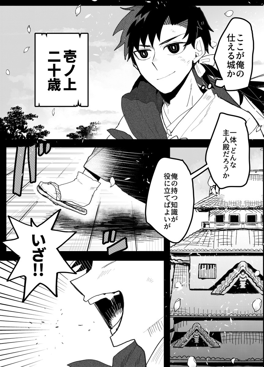武士とは⑤
実はこれ過去編じゃなくてぇ 