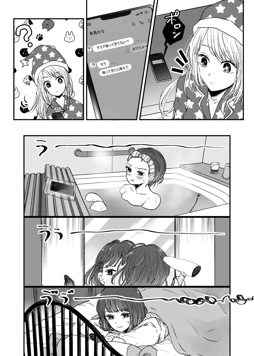 #推しの子 
#推しの子ファンアート 
アニメ21話分の過去作2本再掲
①飲み会終わってからの有馬サイド 