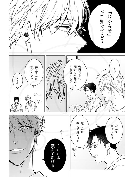 溺愛スリーピングボイス を含むマンガ一覧 | ツイコミ(仮)