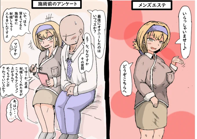 健全なマッサージ店で綺麗なマッサージ師に
勃起しちゃって「お店にはナイショですよ♡」ってヌイてもらう。
そういうエロ作品が特に好きです。 