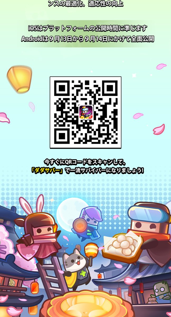 Survivor_ioJP's tweet photo. 📢3.2.0アップデートのお知らせ  
【フルーツ大集��】  
⏰アップデート日程：9月13・14日から順次リリース *Apple Storeの審査通過時間を目安に  
アップデートの詳細は下記の写真をチェック！ https://t.co/mTPQHLtgzo