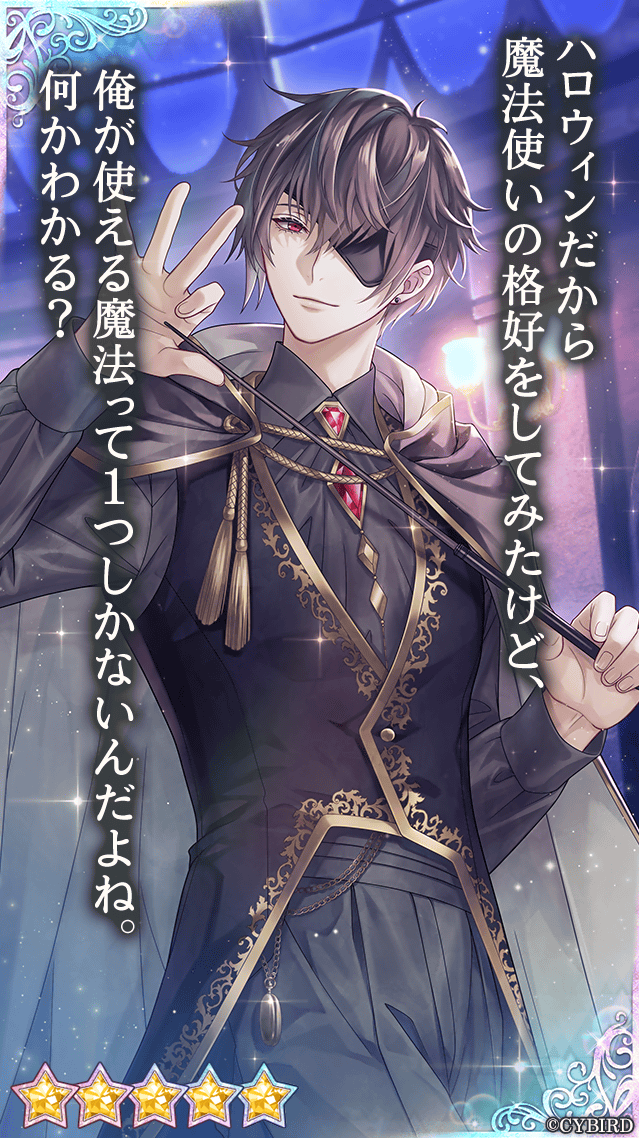 🌹カード紹介🌹 #BeastHalloweenガチャ4th #ギルベルト (CV. #浅沼