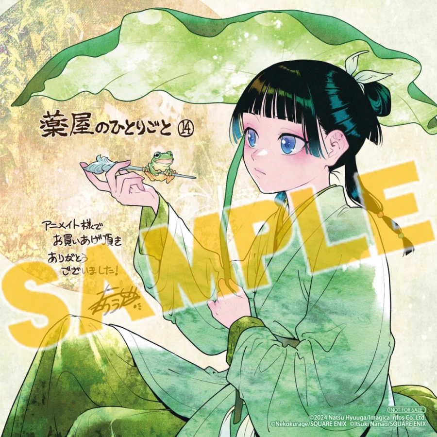 アニメイト商品情報局 on X: 