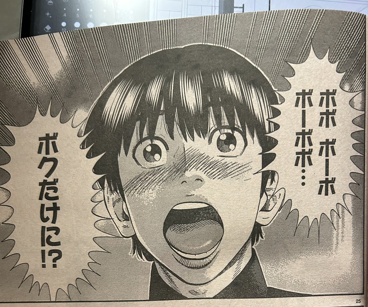 明日9/12発売の別冊チャンピオン掲載の「ババンババンバンバンパイア」の一コマ。
噛み過ぎ問題。 #ババンババンバンバンパイア #蘭ちゃんハピバ2024 #バババ #ボーボボ