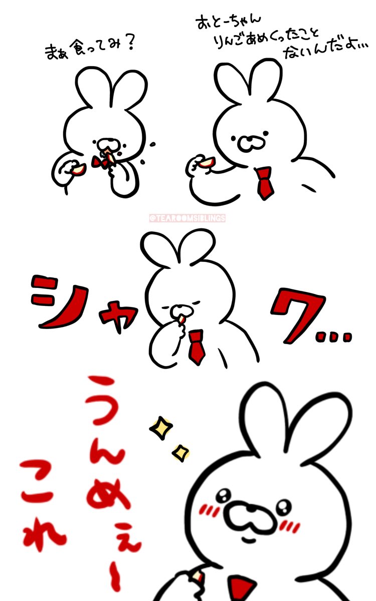 わなし (@tearoomsiblings) / Posts / X