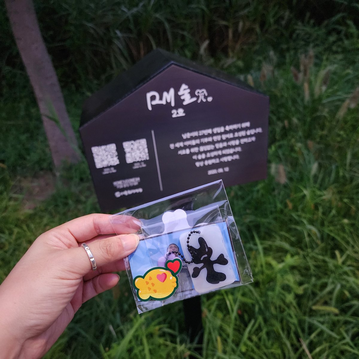 나눔을 어떻게 할까 생각하다가..🤔 아! 남준숲!! 생각이!! 사실.. 어제 헤멧다는...😅 암튼 오늘은 잘 찾아와서 수납함 안에 렌티 넣어놨어요~ 한 장씩만 가져가주세요~☺️ 
그리고 <a href="/zunko_lab/">⟭⟬ ZUNKO⁷ ⟬⟭ rpwprpwprpwp</a>님 키링 소중히 간직할게요~ 감사합니다~🙇‍♀️💜
<a href="/RMforest0912/">RM 숲 [🌳 RM Forest 🌳]</a> 
#RM숲2호 #남준아_생일축하해
#HAPPYRMDAY