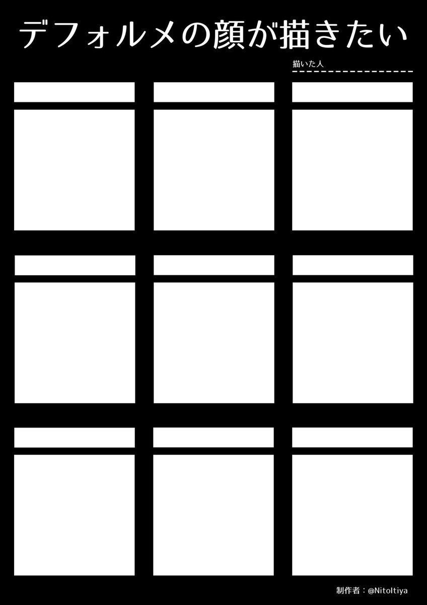 ちびキャラ、デフォルメで描いて欲しいキャラいますか??????? 
