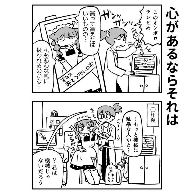 機械ではない別のもの

次は人魚の続きを描きます! 