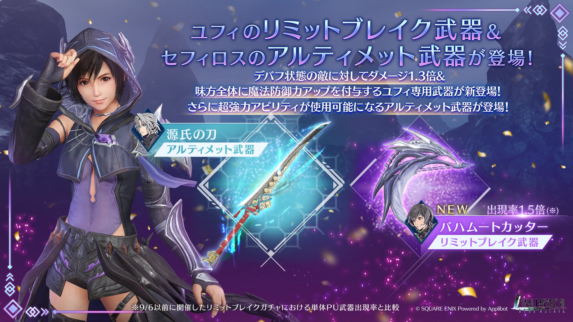 Fujiya x FF7 Ever Crisis Crossover Art Features Peko and