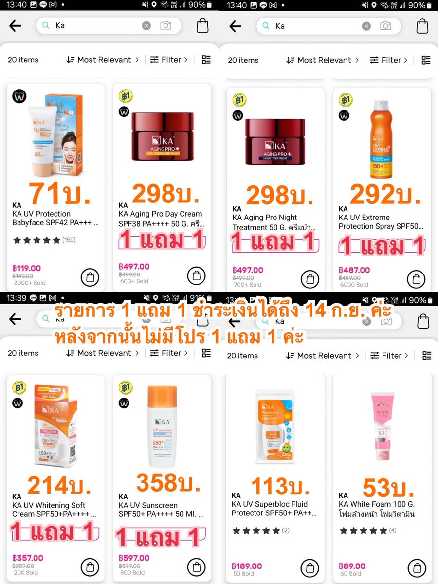 PrattanaGJie's tweet photo. Pls RT 🌼 มา SHOP กัน ลดราคาตามในรูปเลย
🌼ซื้อครบ 150 บาท ส่งฟรีค่ะ (ไม่ครบ ค่าส่ง 40)
🌼รายการ 1 แถม 1 สั่งได้ถึงแค่ 14 ก.ย.
🌼สั่งซื้อทาง DM ได้เลย
รายละเอียดสินค้าเพิ่มเติม https://t.co/RUvft7Fj2T
#KAAgingPro #มือโปรเรื่องริ้วรอย #2024TRUSTY_IN_BANGKOK #yugyeom #유겸 https://t.co/van8WNmrKG