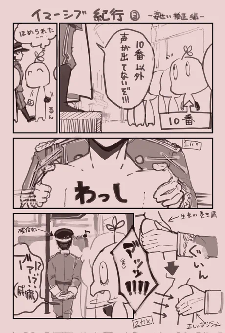🎈IFTレポ漫画🎈
フォルテヴィータに整体がいらない理由
やばい人に絡まれたかと思ったらセバスだった 