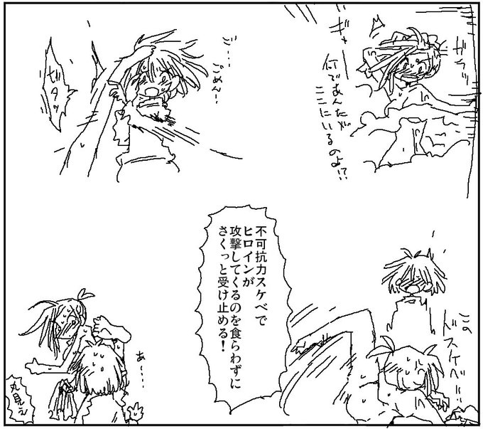 暴力ヒロインのこのスケベ攻撃をくらわずに
止めてしまうとやらしい雰囲気になる 