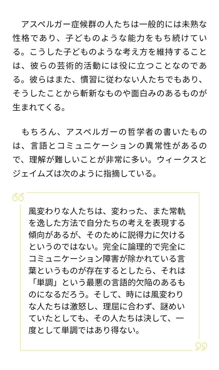 peroron_chi's tweet photo. 健常者が持ってないものを持ってるって、それは「障害」ではなく「才能」だよ

見えてる世界が違うのだからね

#ASD
#ADHD
#発達障害
#精神障害 https://t.co/FfdkKejwOM