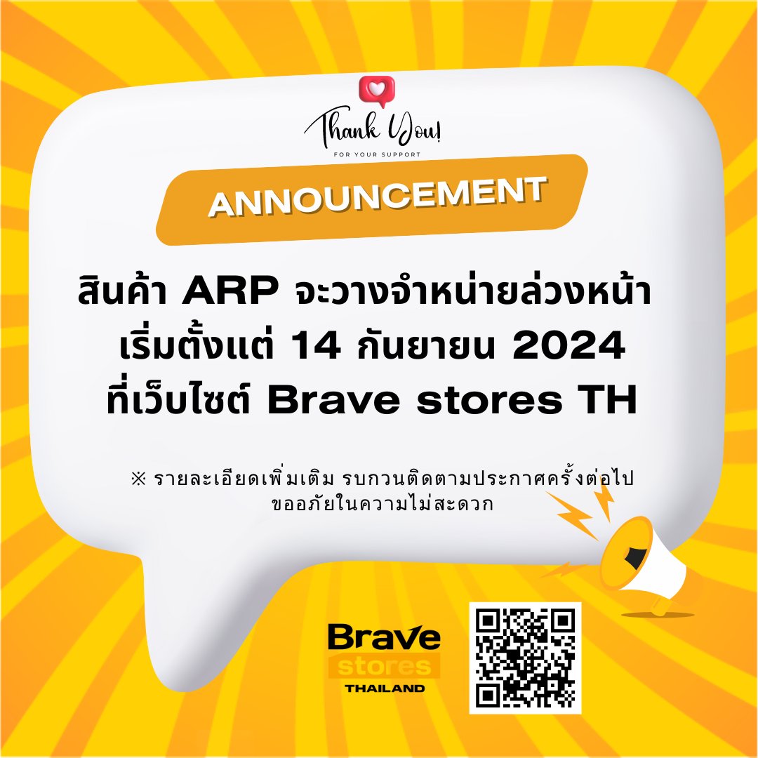 colleize_th's tweet photo. 🙏 ขอขอบคุณทุกท่านที่ให้ความสนใจสินค้าของ ARP 
ทางเราขอแจ้งให้ทราบว่าสินค้าจะวางจำหน่ายล่วงหน้า เริ่มตั้งแต่ 14 กันยายน 2024 ที่เว็บไซต์ Brave stores TH 
📢 รายละเอียดเพิ่มเติม รบกวนติดตามประกาศครั้งต่อไปขออภัยในความไม่สะดวกที่อาจเกิดขึ้น🙇‍♀️
#BravestoresTH_POPUP #ARP #ARProject https://t.co/ruqNLd2o4v