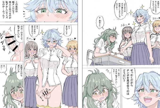 ラクガキ漫画『敗北と新しい感情』

以前行ったアンケート項目の1つを元に漫画を描きました。4ページの漫画なのですが、1枚目からおちんちんが見えた方が嬉しいだろうという配慮から、1枚目だけ2ページ分です。 