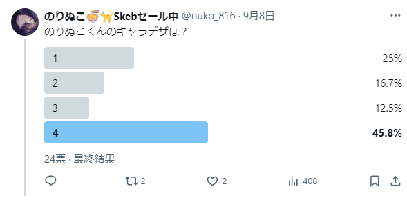 遅れてすみません!誰デザ正解発表!
私のデザインは①でした! 
みんなは当てられたかな?
いろんな性癖男子が見られて 楽しかったです!
ありがとうございました! 