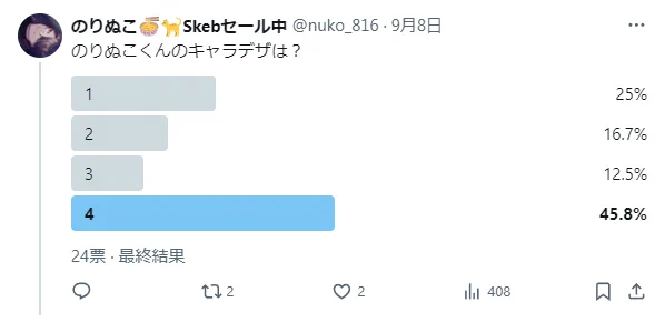 遅れてすみません!誰デザ正解発表!
私のデザインは①でした! 
みんなは当てられたかな?
いろんな性癖男子が見られて 楽しかったです!
ありがとうございました! 