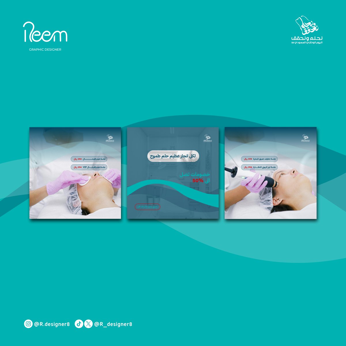 اعمالي في تصميم بوستات لليوم الوطني🇸🇦🤍

#نحلم_ونحقق94 #اليوم_الوطني_السعودي94 
<a href="/dam_designers/">دعم مصممين 🔸</a> <a href="/OCreativeJobs/">دعم المبدعين | فرص وظيفية | مسابقات | تحديات</a>