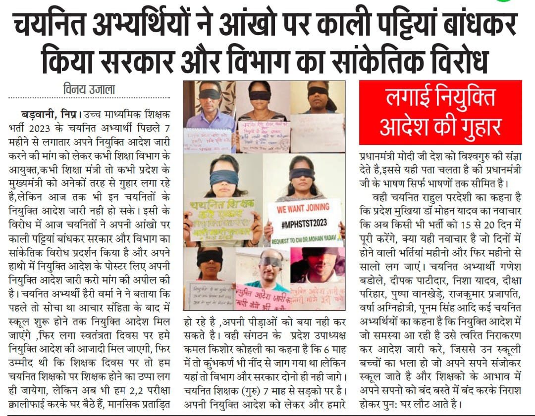 <a href="/udaypratapmp/">Uday Pratap Singh</a> <a href="/DrMohanYadav51/">Dr Mohan Yadav</a> वर्ग 1 2023 के चयनित अभ्यर्थियों को नियुक्ति देने की कृपा करें महोदय