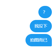 不口嗨了，真没下海 和幸运观众拍拍图罢了