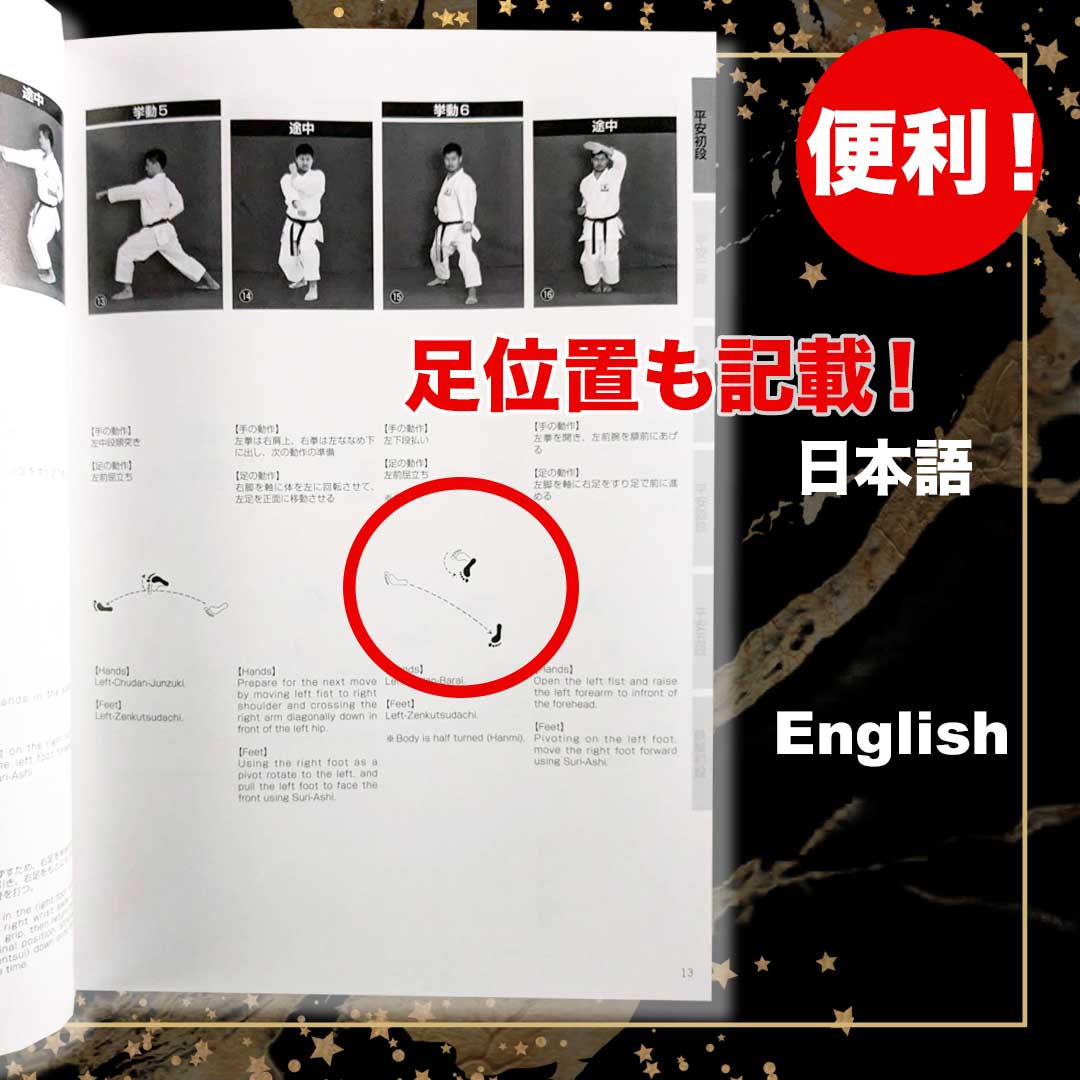 jkfan19890830's tweet image. 新発売！📕KATA GUIDE BOOK FOR ALL JAPAN #KARATEDO #SHOTOKAN -KIHON KATA- #松涛館流空手道形教範全集-#基本形- 　CHAMP ONLINE SHOPで販売！松涛館流空手道形教範全集はシリーズで販売します！
#CHAMP #JKFan
champ-shop.com/SHOP/BOK-111.h…