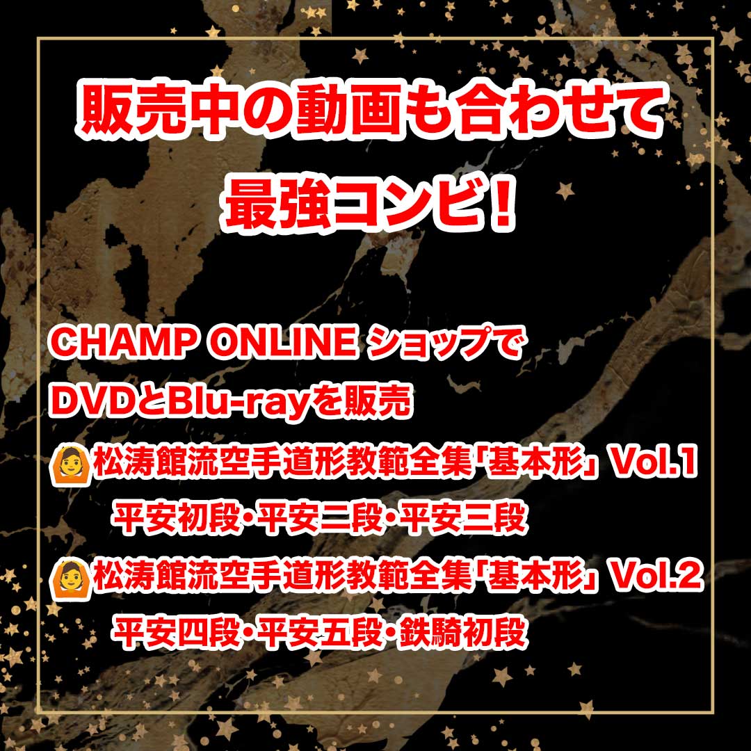 jkfan19890830's tweet image. 新発売！📕KATA GUIDE BOOK FOR ALL JAPAN #KARATEDO #SHOTOKAN -KIHON KATA- #松涛館流空手道形教範全集-#基本形- 　CHAMP ONLINE SHOPで販売！松涛館流空手道形教範全集はシリーズで販売します！
#CHAMP #JKFan
champ-shop.com/SHOP/BOK-111.h…