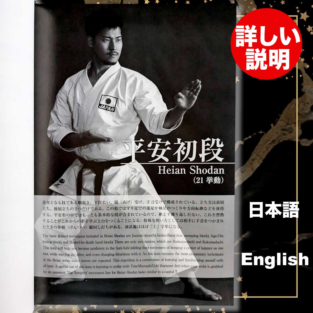 jkfan19890830's tweet image. 新発売！📕KATA GUIDE BOOK FOR ALL JAPAN #KARATEDO #SHOTOKAN -KIHON KATA- #松涛館流空手道形教範全集-#基本形- 　CHAMP ONLINE SHOPで販売！松涛館流空手道形教範全集はシリーズで販売します！
#CHAMP #JKFan
champ-shop.com/SHOP/BOK-111.h…