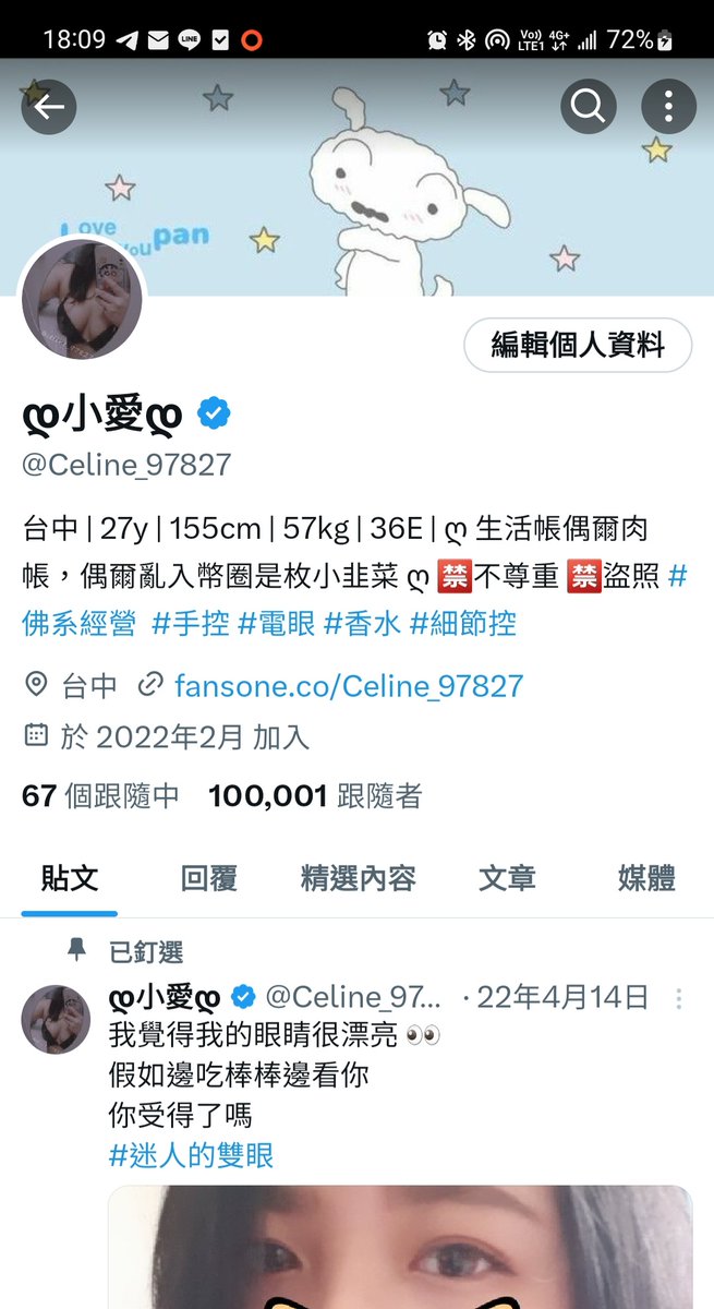 我達到十萬門檻了 😭
謝謝喜歡我的人 (๑•̀ω•́๑)
晚點上一部我最喜歡的片上來當感謝祭 https://t.co/g4GiVzieXZ