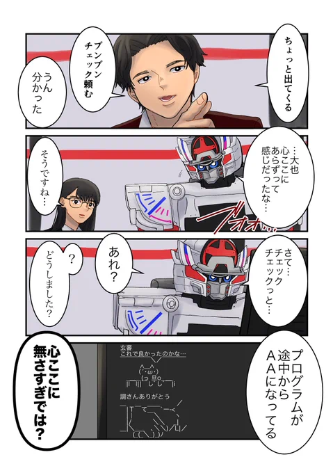 心ここにあらずな大也さん 