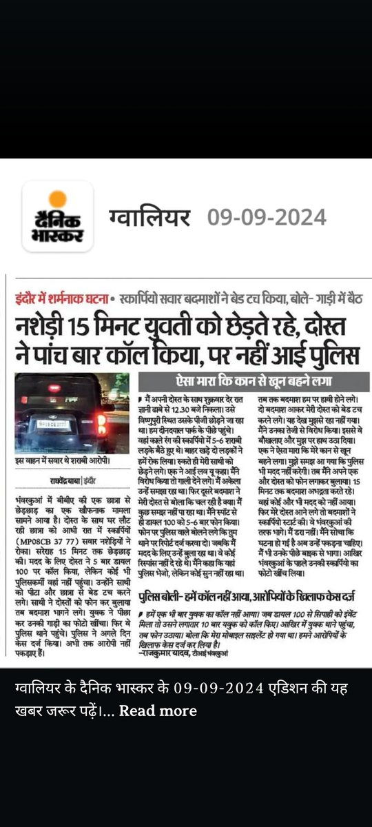 <a href="/mohdept/">Home Department, MP</a> <a href="/DrMohanYadav51/">Dr Mohan Yadav</a> इस घटना पर क्या विचार है गृह मंत्रालय और मुख्यमंत्री के