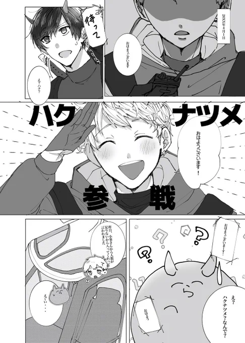 #ストグラファンアート 
 #夢を叶える街で 
(2/4) 