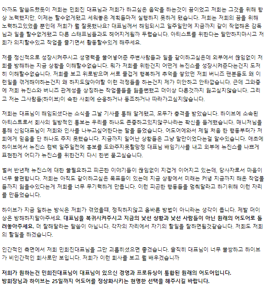 뉴진스 긴급 라이브 요약. 퍼옴