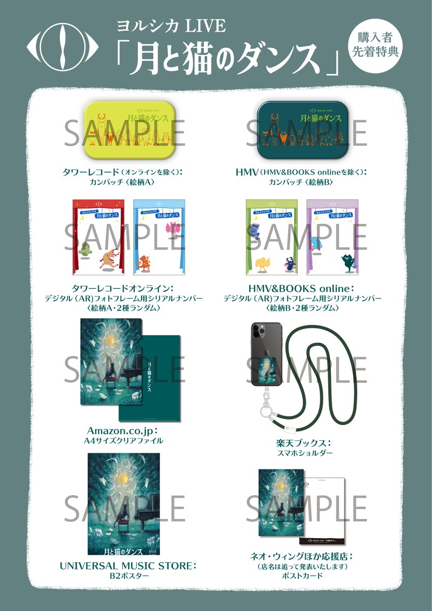 ヨルシカ（n-buna、suis） / Official on X