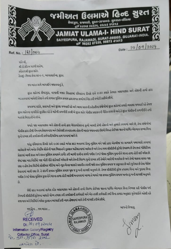 jamiatsurat's tweet photo. @collectorsurat @MySuratMySMC https://t.co/u2wfpjFnWa